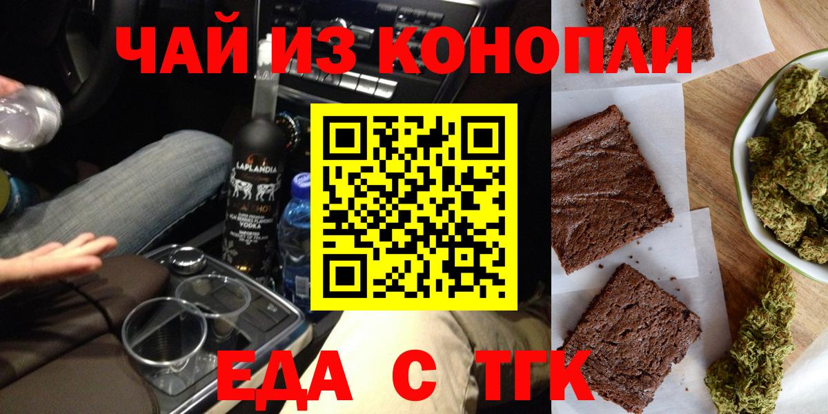 Cannafood марихуана  Вход с VPN  Курчалой 