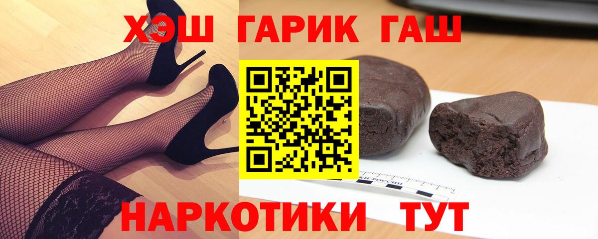 Гашиш AMNESIA HAZE  Вход с VPN  как найти закладки  Гашиш индика сатива  Курчалой 