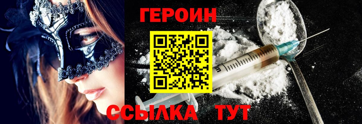 Курчалой  ГЕРОИН хмурый  Вход с VPN 