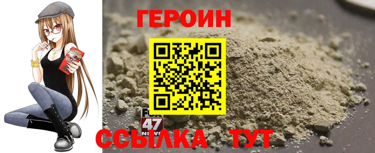 Героин афганец Курчалой