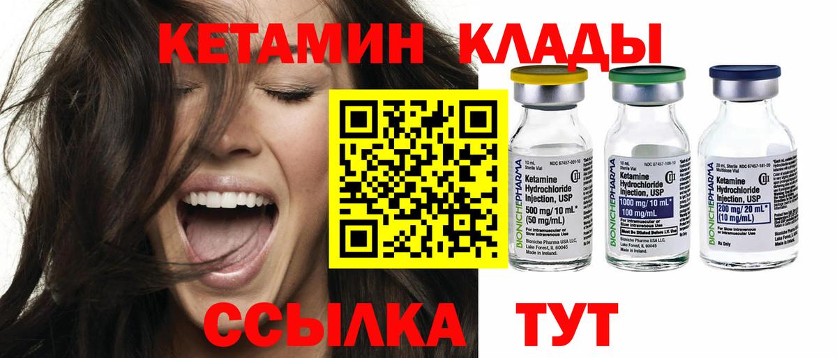 Кетамин ketamine  Вход с VPN  Курчалой  Кетамин ketamine 