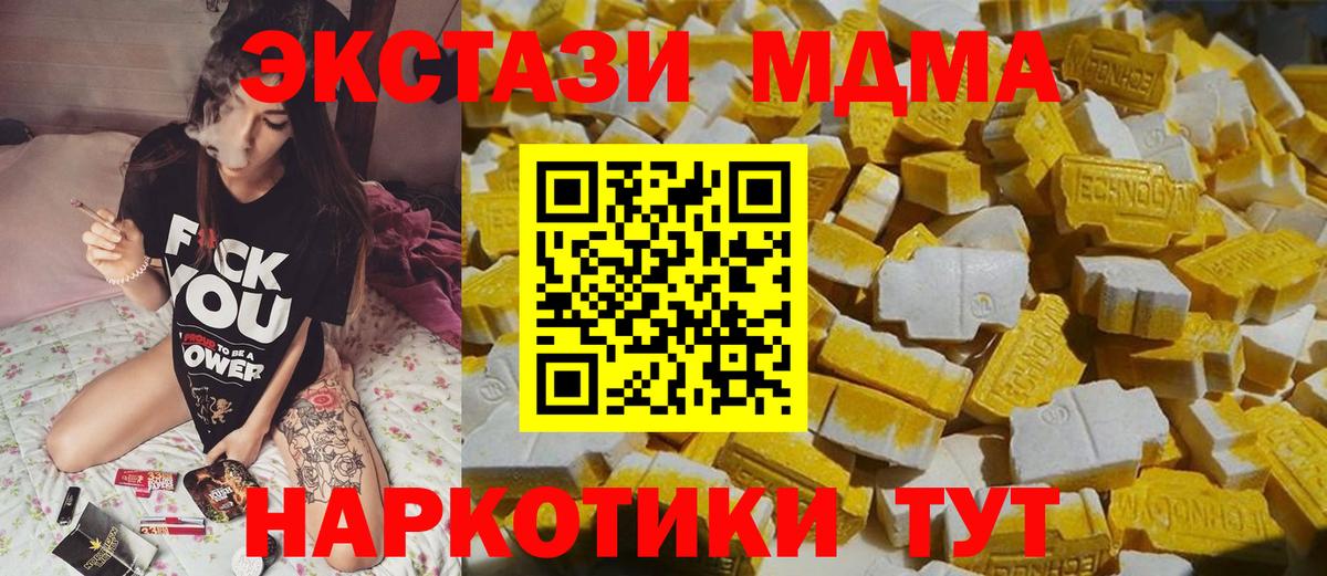МДМА кристаллы Курчалой