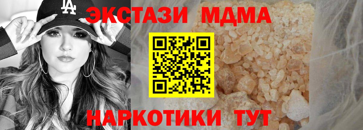 MDMA  MDMA VHQ  Вход с VPN  MDMA VHQ  Курчалой 