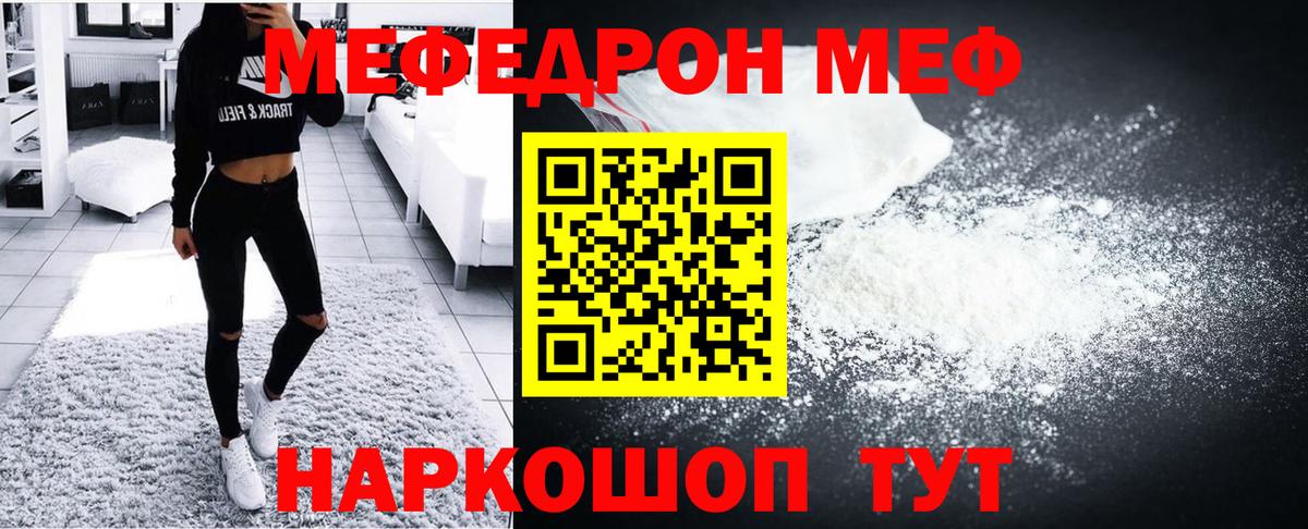 Меф мяу мяу  Вход с VPN  МЯУ-МЯУ  Курчалой 