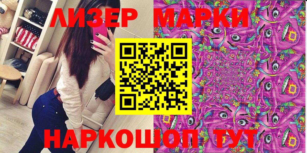 Курчалой  Наркотические марки 1,5мг  Марки N-bome  Вход с VPN  Наркотические марки 1,5мг 