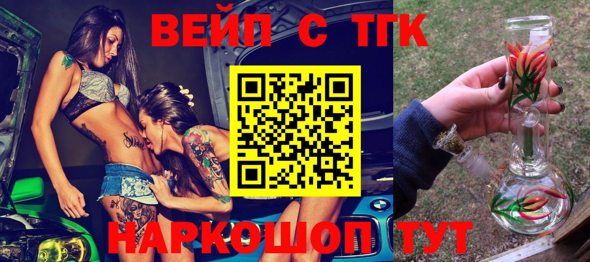 ТГК Wax Курчалой