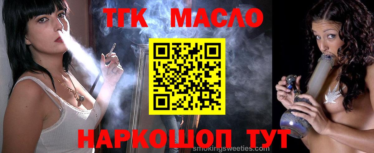 ТГК вейп  Дистиллят ТГК вейп с тгк  Вход с VPN  Курчалой 
